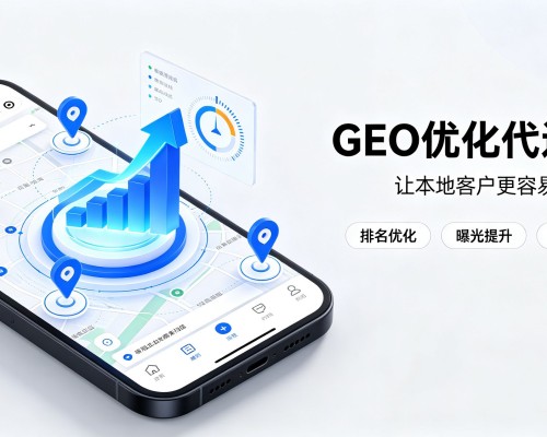西峡GEO优化